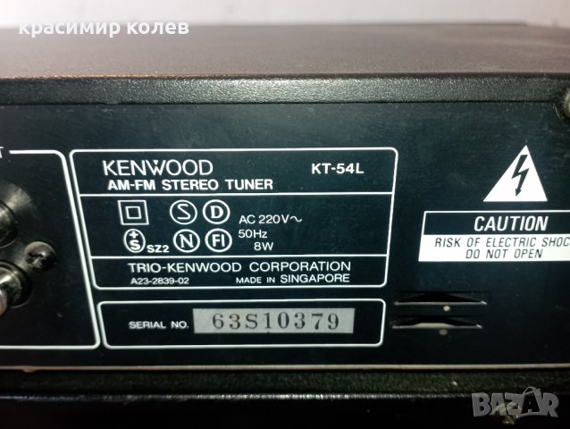 усилвател , тунер и дек "KENWOOD", снимка 9 - Ресийвъри, усилватели, смесителни пултове - 43076351