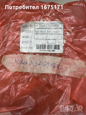 Платка за Midea MSG-24HRN2, снимка 2 - Климатици - 52511136