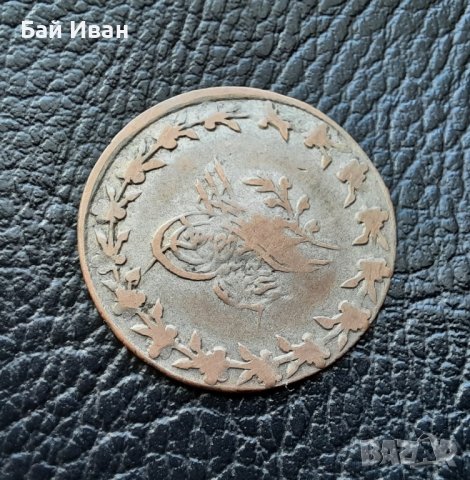 Стара сребърна монета 20 пара 1255//4 ирмилик билон Османска империя-топ цена!, снимка 10 - Нумизматика и бонистика - 44095267