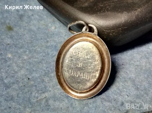 СТАРА СРЕБЪРНА ИКОНКА СРЕБРО 925 С Надпис СПАСИ и СОХРАНИ на ГЪРБА ЛИПСВА ЛИКА с ЕМАЙЛ ОТПРЕД 44404, снимка 2 - Антикварни и старинни предмети - 48987536