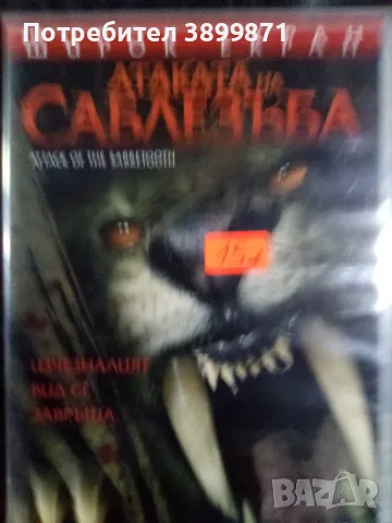 Продавам чисто нови филми на  DVD с български субтитри, снимка 1 - DVD филми - 48590535