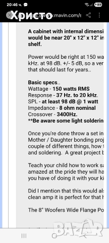 баси jw8028 8инча 8ома 150w, снимка 15 - Тонколони - 51155777