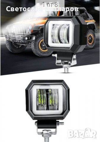 ХАЛОГЕН малък с ангелско око габарит ТРАПЕЦ