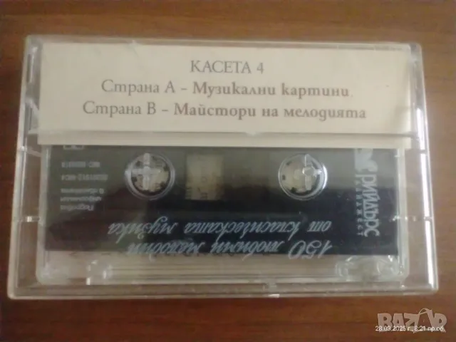 Шест студийни аудиокасети , снимка 3 - Аудио касети - 49673023