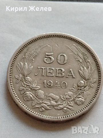 МОНЕТА 50 лева 1940г. Царство България Борис трети за КОЛЕКЦИОНЕРИ 32702, снимка 2 - Нумизматика и бонистика - 38523490