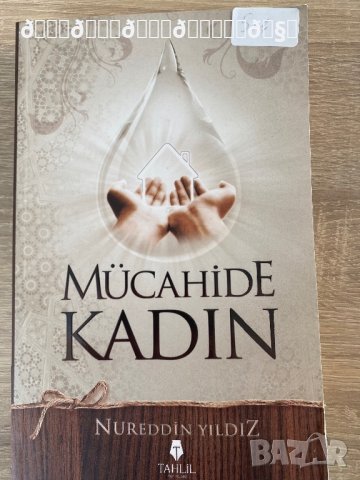 Книга на турски език Мюджахиде Кадън Жена предводител 