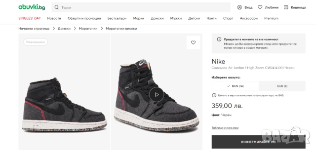 Nike Air Jordan 1 Retro High Zoom Crater номер 45 ,5, снимка 3 - Маратонки - 52355227