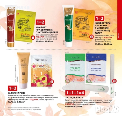 Козметика и други, снимка 3 - Декоративна козметика - 51569875