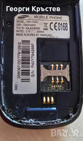 Samsung D500(2 бр.) - за ремонт, снимка 11 - Samsung - 47344384