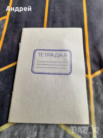 Стара ученическа тетрадка #16
