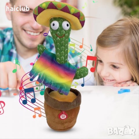 Танцуващ кактус с дрехи/Пеещ кактус/Magical cactus/Singing cactus, снимка 5 - Музикални играчки - 34921661