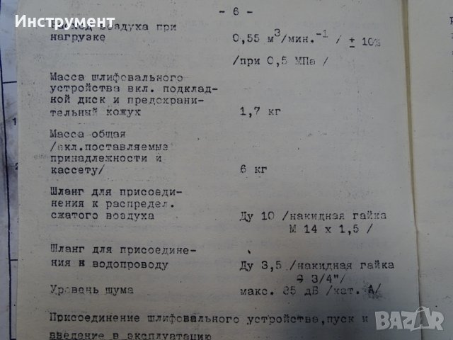 ръчно пневматично шлифовално устройство EST BR4, снимка 10 - Други инструменти - 39950096