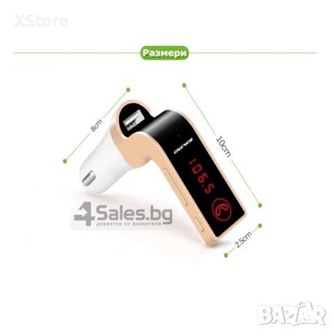 Фм трансмитер за кола 4 в 1 G7 + AUX ( FM, MP3 player, USB hands free) HF3, снимка 15 - Аксесоари и консумативи - 52482366