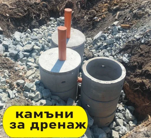 КАМЪНИ Едър Чакъл 40-120мм за Дренаж на Септични ями, за пълнеж на основи, за бутобетон