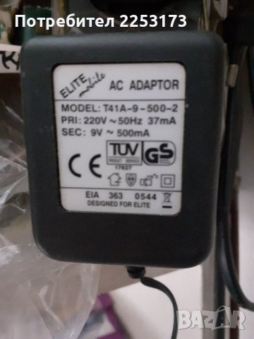 Адаптер 9волта за кантар Елит и кантар Елит