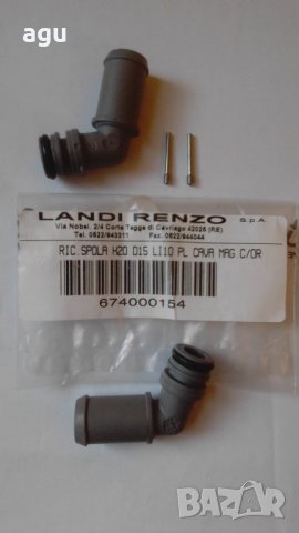 Водни колена за изпарител LANDI RENZO LI 10