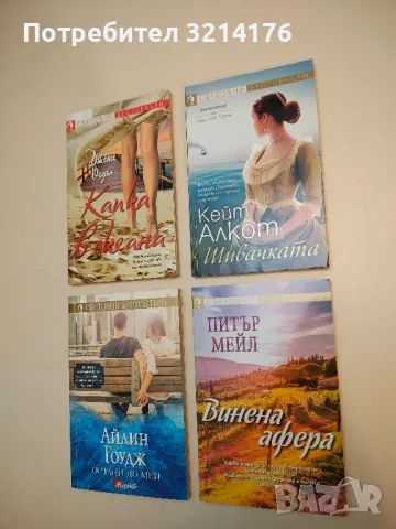 Капка в океана. Любовна история, която се извисява над стереотипите...  - Джени Огдън