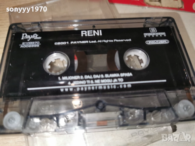 RENI 0201262012, снимка 8 - Аудио касети - 52957869