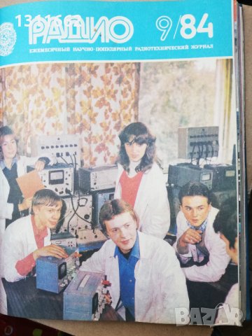 списание РАДИО -RU -1984 ГОДИНА, снимка 9 - Списания и комикси - 35192123