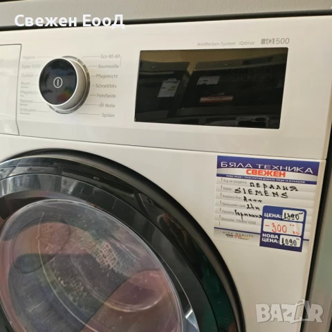 пералня SIEMENS - 9 кг./серия IQ500/, снимка 3 - Перални - 51140235