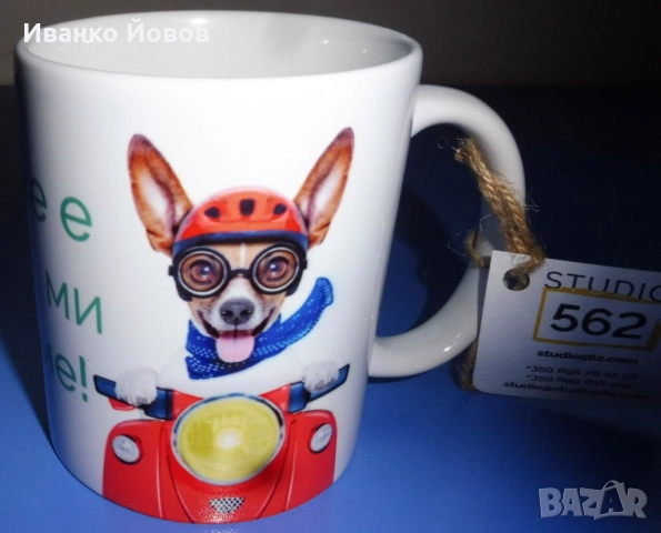 Керамична чаша за кафе / чай с надпис „Време е да не ми дреме“ - шеговит подарък, 3 лв, снимка 14 - Чаши - 52512516