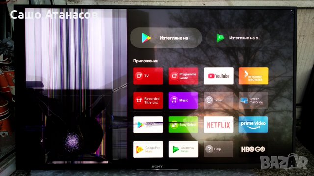 SONY KD-43XE8005 със счупена матрица , 1-981-326-12 , 1-981-457-12 , 1-458-912-11 , 1-894-388-12