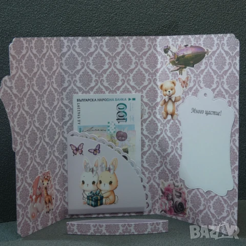 ⚜️ Плик за пари за детски рожден ден, кръщене, снимка 9 - Подаръци за кръщене - 50888740