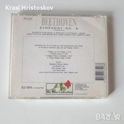 Beethoven symphony no.9 in d minor op. 125 cd, снимка 3 - CD дискове - 43585670