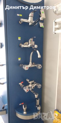 Смесител SFIT (Италиански), снимка 1