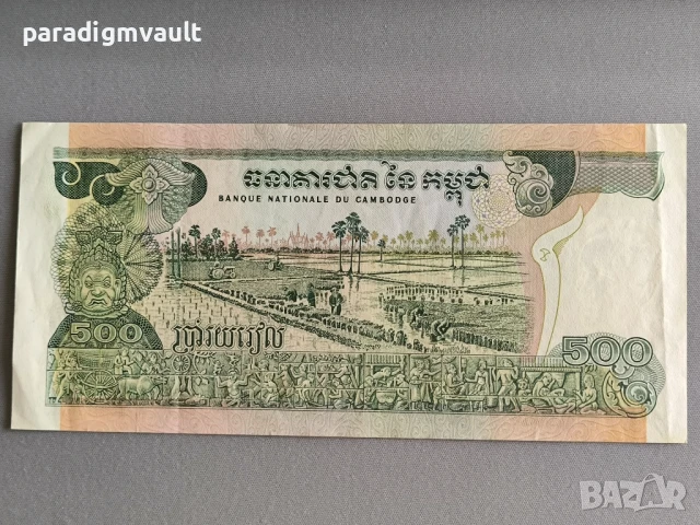 Банкнота - Камбоджа - 500 риела | 1975г., снимка 2 - Нумизматика и бонистика - 51142677