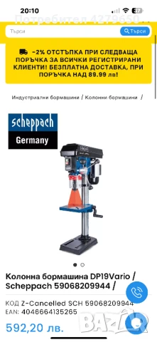 Настолни бормашини, снимка 9 - Бормашини - 51158758