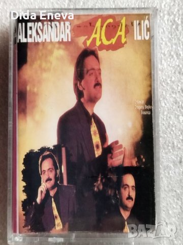 Аудио касетки сръбско, снимка 5 - Аудио касети - 38820530