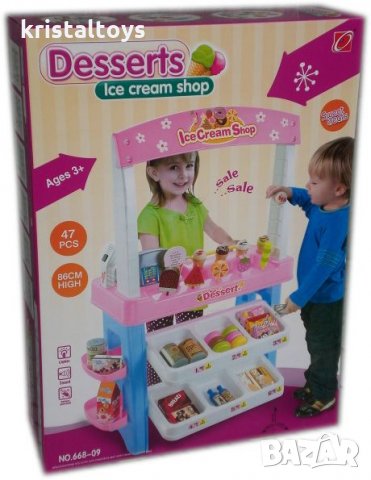 Комплект Магазин за сладолед