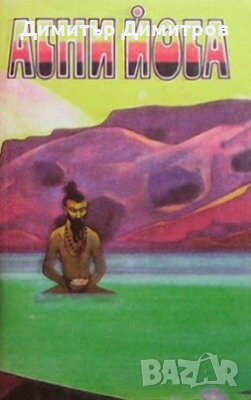 Агни Йога. В шести томах. Том 3 Сборник