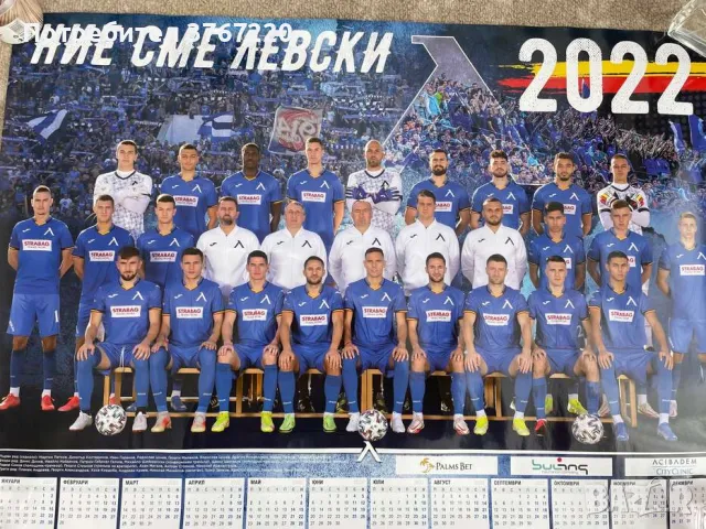 Официални календари на ПФК Левски, снимка 2 - Футбол - 50131577