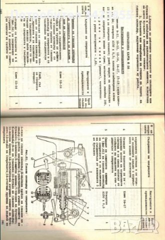 Газ 66 Ремонт- книга, снимка 5 - Специализирана литература - 43543755
