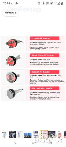 Преносима 4-в-1 вакуумна RF машина за кавитация, 40K кавитационна RF машина за отслабване , снимка 6 - Други - 51272106