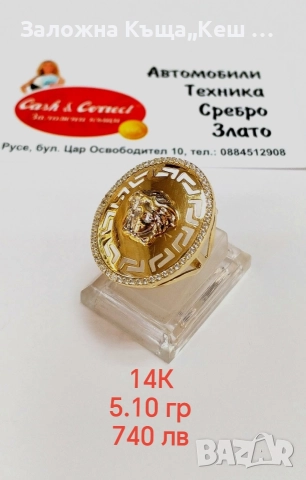 Заложна къща,, Кеш и Корект" Русе, снимка 7 - Кредити - 52856156