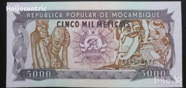 Банкнота от Мозамбик UNC