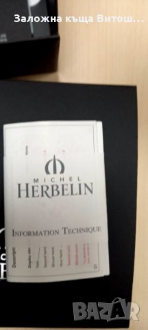 Часовник Michel Herbelin , снимка 2 - Мъжки - 35066139