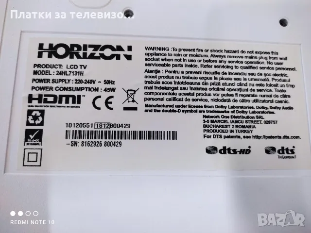 HORIZON 24HL7131H за части, снимка 2 - Части и Платки - 49738009