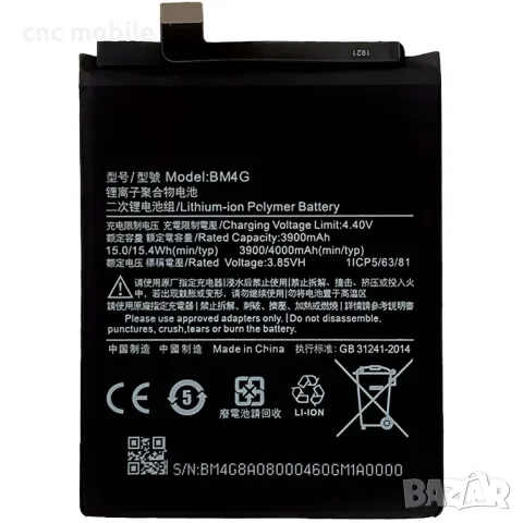 Xiaomi Mi 9T - Xiaomi Mi9T - Xiaomi BM4G батерия 