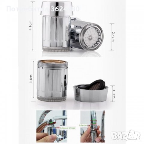 LED Накрайник за чешма с топлинен сензор, снимка 10 - Други стоки за дома - 39908956