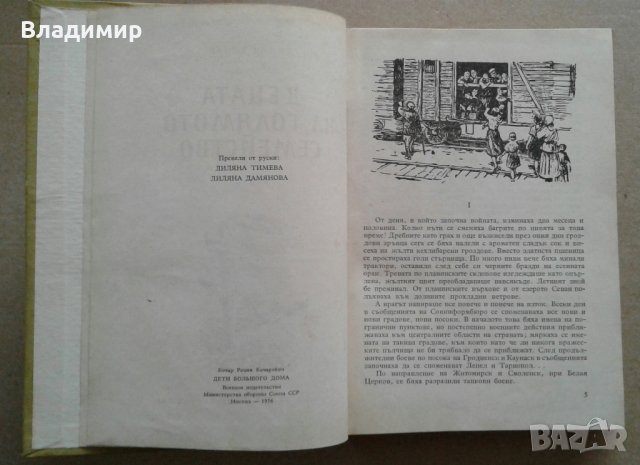 Биографични и военноисторически книги, снимка 15 - Други - 26958118