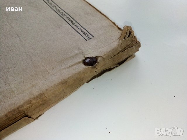 Метеорология - Д-р Любомир Кръстанов - 1947 г., снимка 12 - Специализирана литература - 32653638