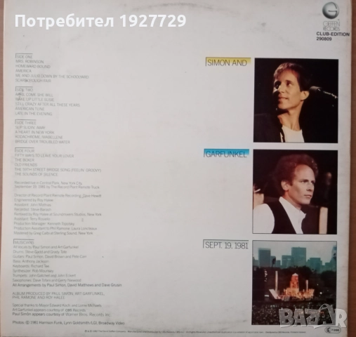 Грамофонни плочи за ценители, снимка 2 - Грамофонни плочи - 52178702