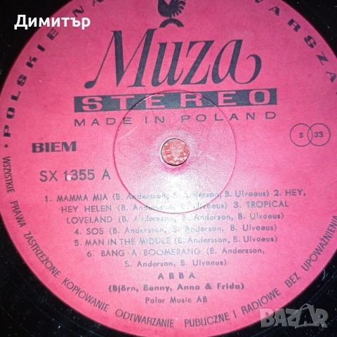 Грамофонни плочи естрада класика инструментал цигулка виола пиано, снимка 9 - Грамофонни плочи - 52720469