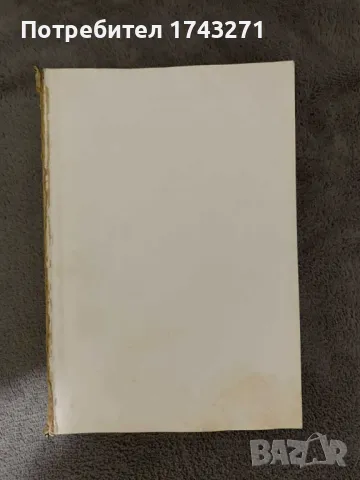 Гай - джин, снимка 2 - Художествена литература - 37081108