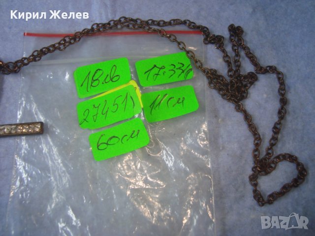 СТАР ГОЛЯМ МЕТАЛЕН АРТ КРЪСТ с КРИСТАЛЧЕТА и ВЕРИЖКА ФЕШЪН КОЛИЕ 27451, снимка 10 - Колиета, медальони, синджири - 36950329