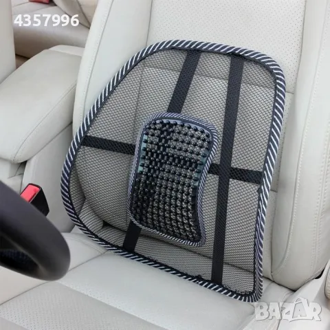 Анатомична облегалка с масажор за кръста 150